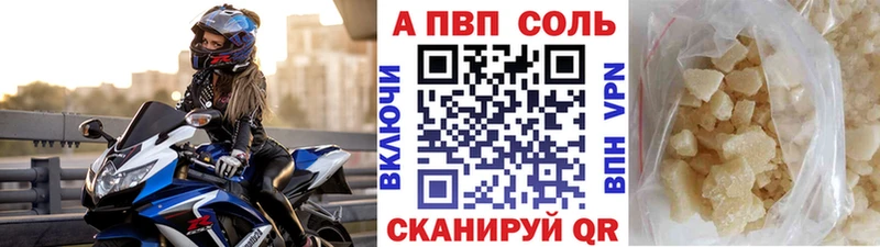купить цена Мончегорск Альфа ПВП кристаллы