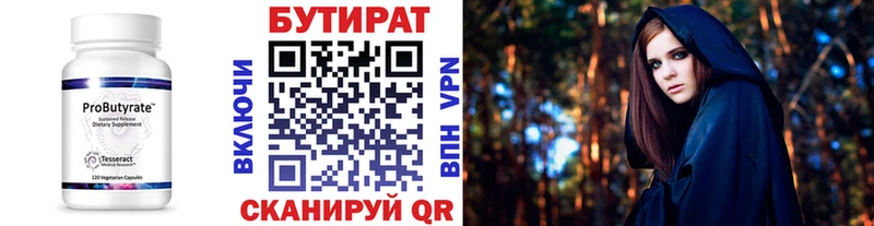 mega ONION  Мончегорск  БУТИРАТ 1.4BDO 