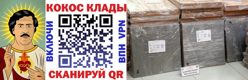 Кокаин 97% Мончегорск