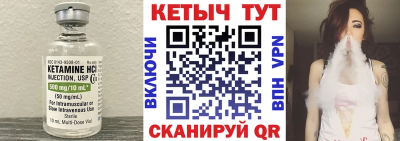 Кетамин ketamine  Мончегорск 